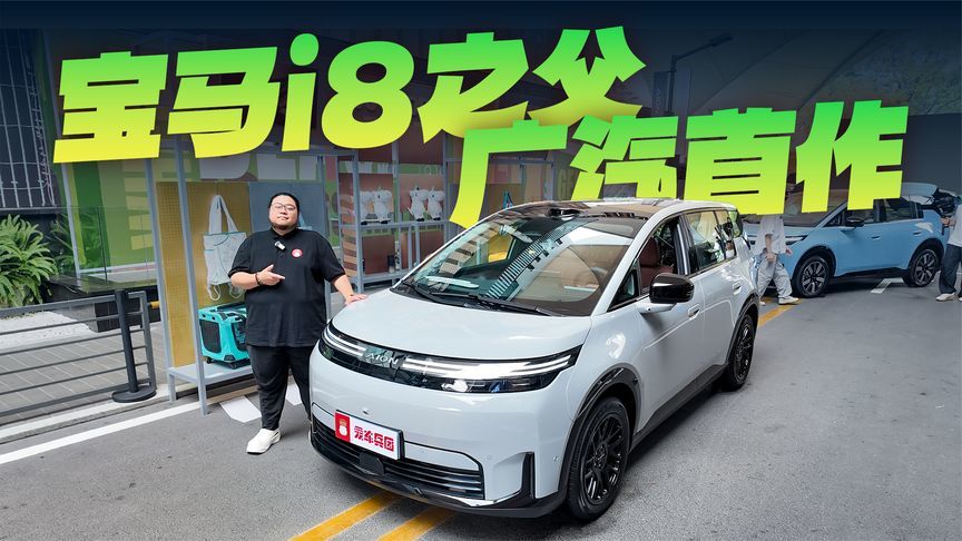 前宝马i8设计师操刀！137度躺椅+激光雷达，埃安N60预定爆款？