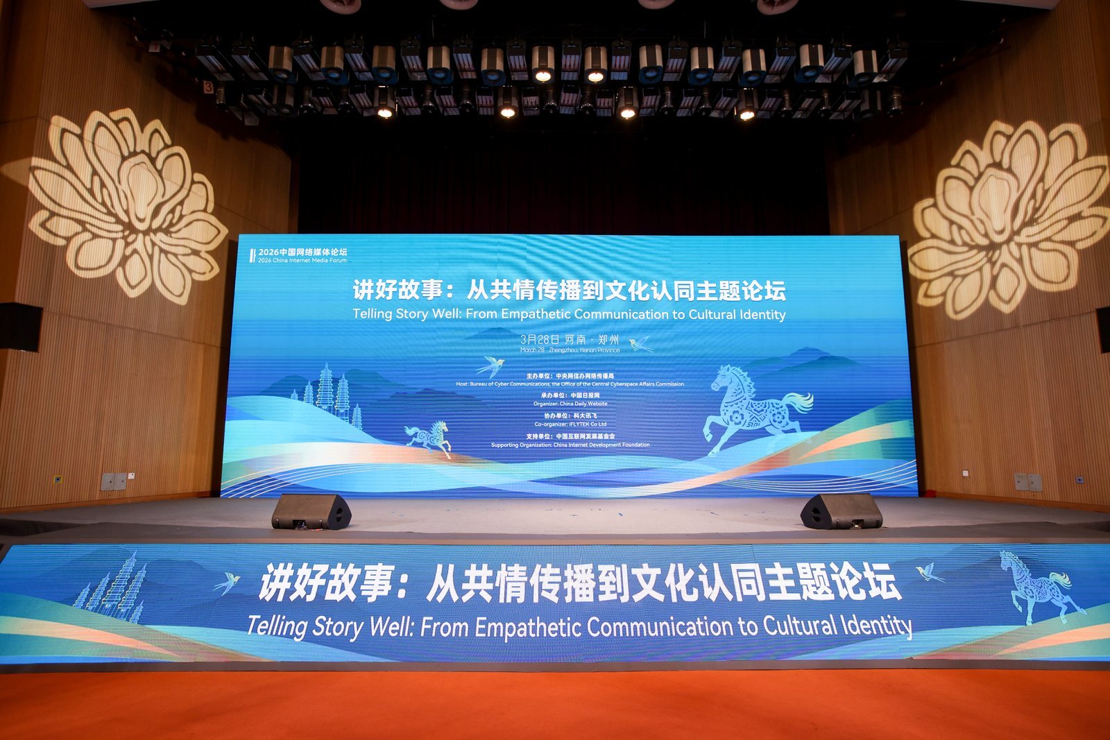 图为论坛现场。