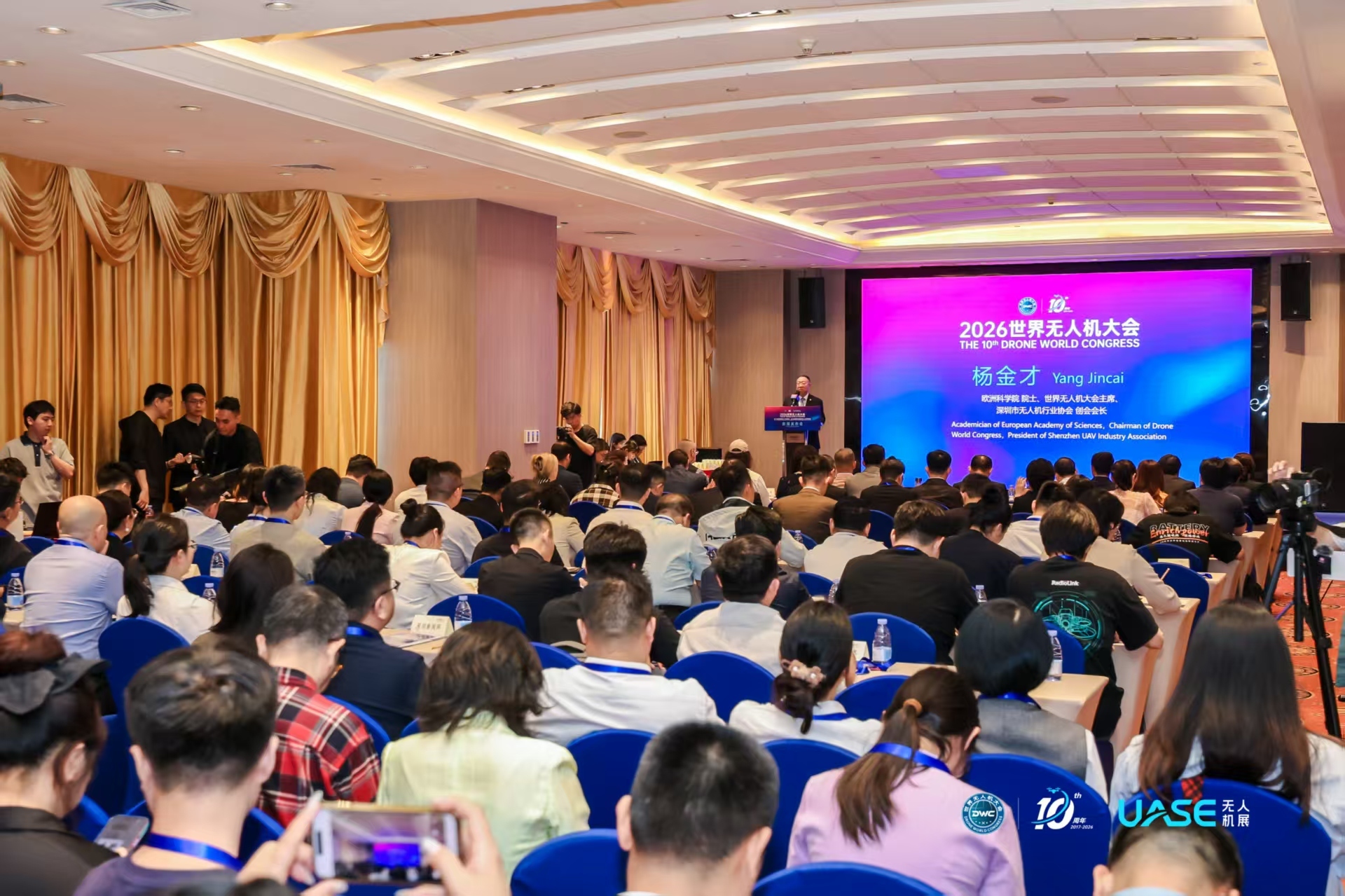 2026世界无人机大会将于五月在深圳举行