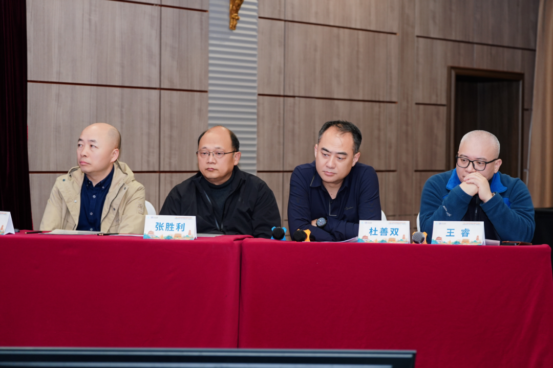 王勇、張勝利、杜善雙、王睿主持學術會議