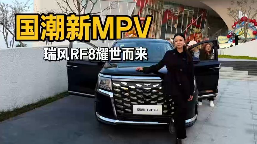 20万级MPV卷王来了！零重力座椅+插混，全家出行直接封神