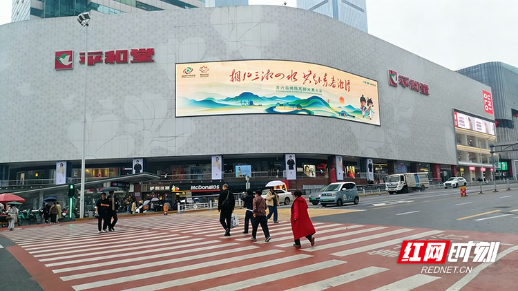 活动主题海报正在五一路平和堂LED屏播出