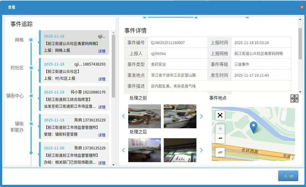 7500名甬城“移动哨兵”，吹响基层治理第一声