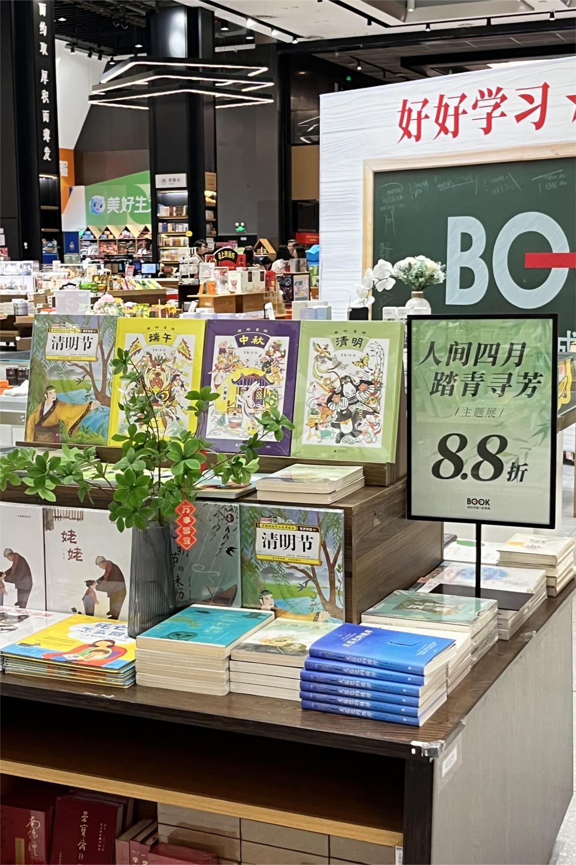 清明阅书香 春日赴清欢
