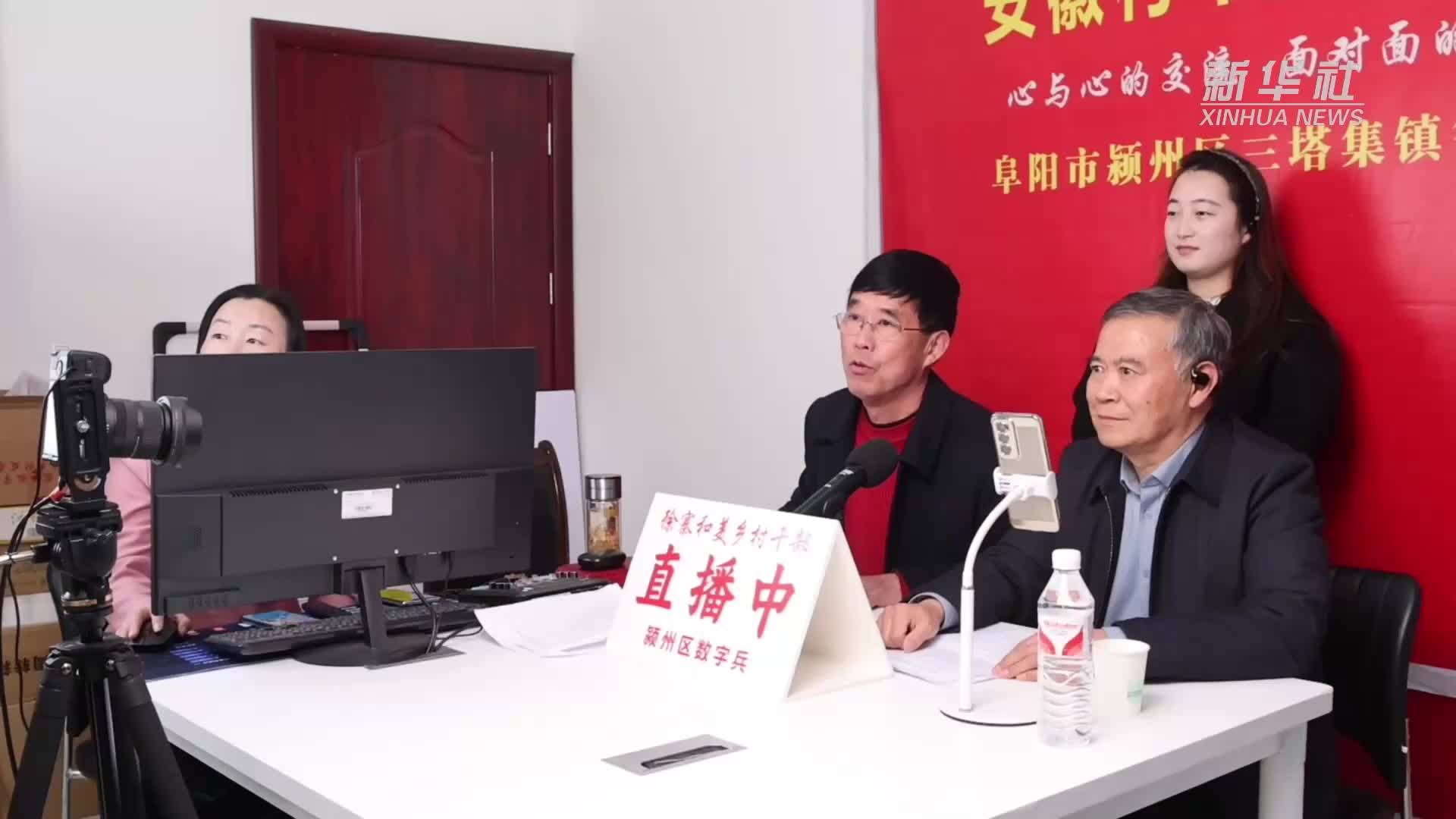 “名嘴”走进俺村直播间