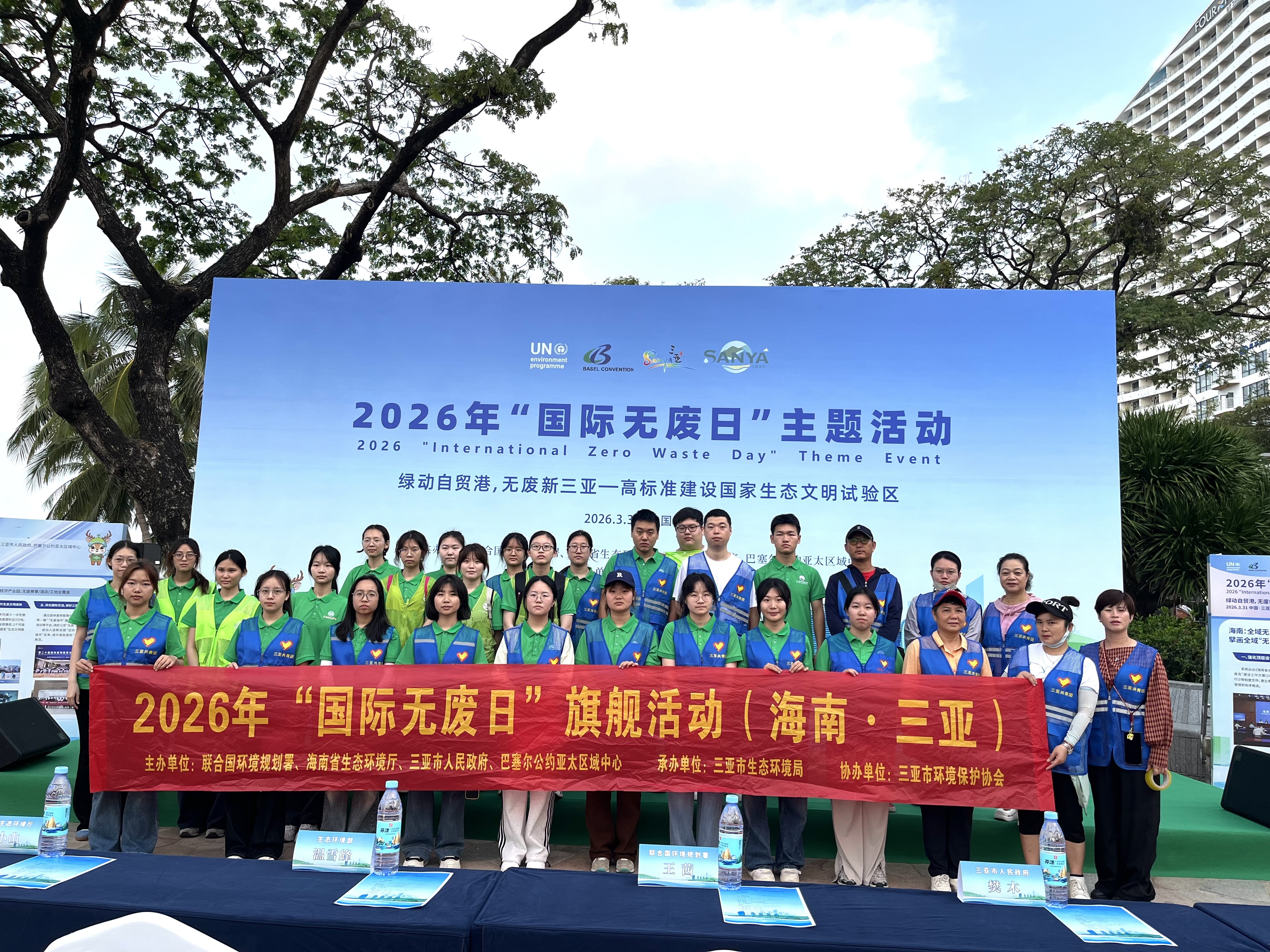 绿动自贸港 无废新三亚——2026年“国际无废日”主题活动在三亚成功举办