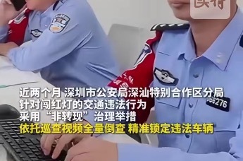 深圳市公安局深汕公安分局立体整治路口闯红灯交通违法