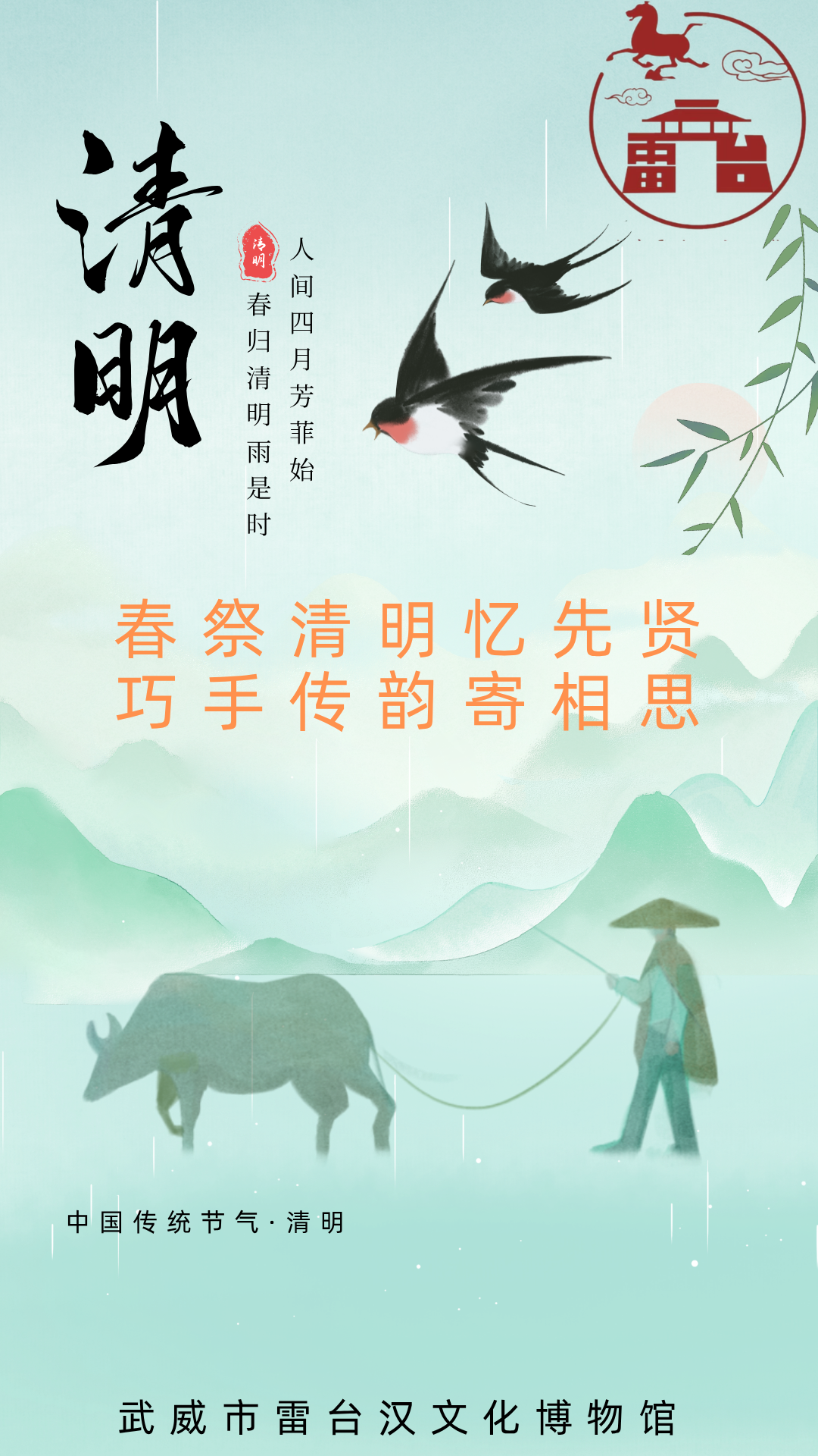 怀思向远　甘肃武威清明假期文旅活动全攻略来啦