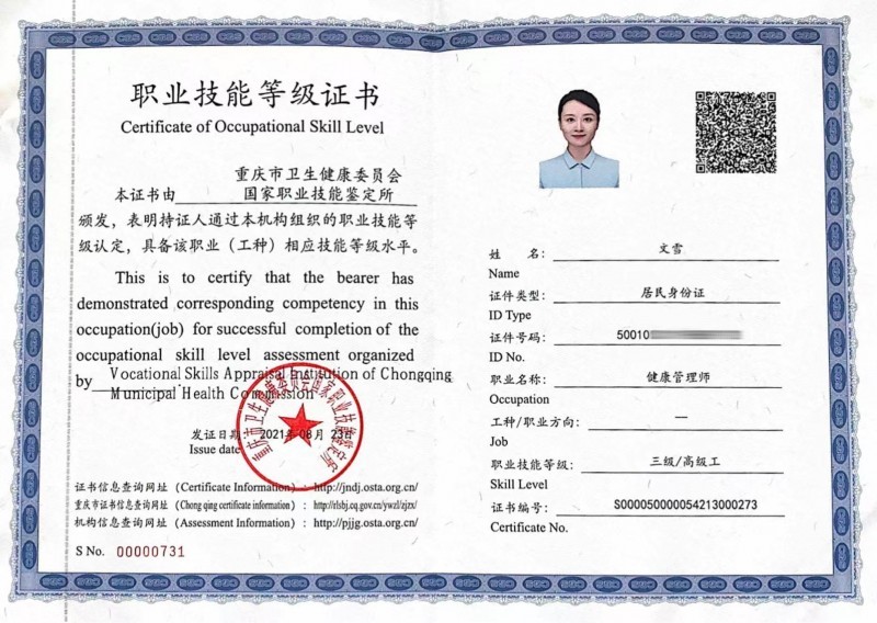 伊的家高级护肤达人文雪：双轨精准美学的践行者(图3)