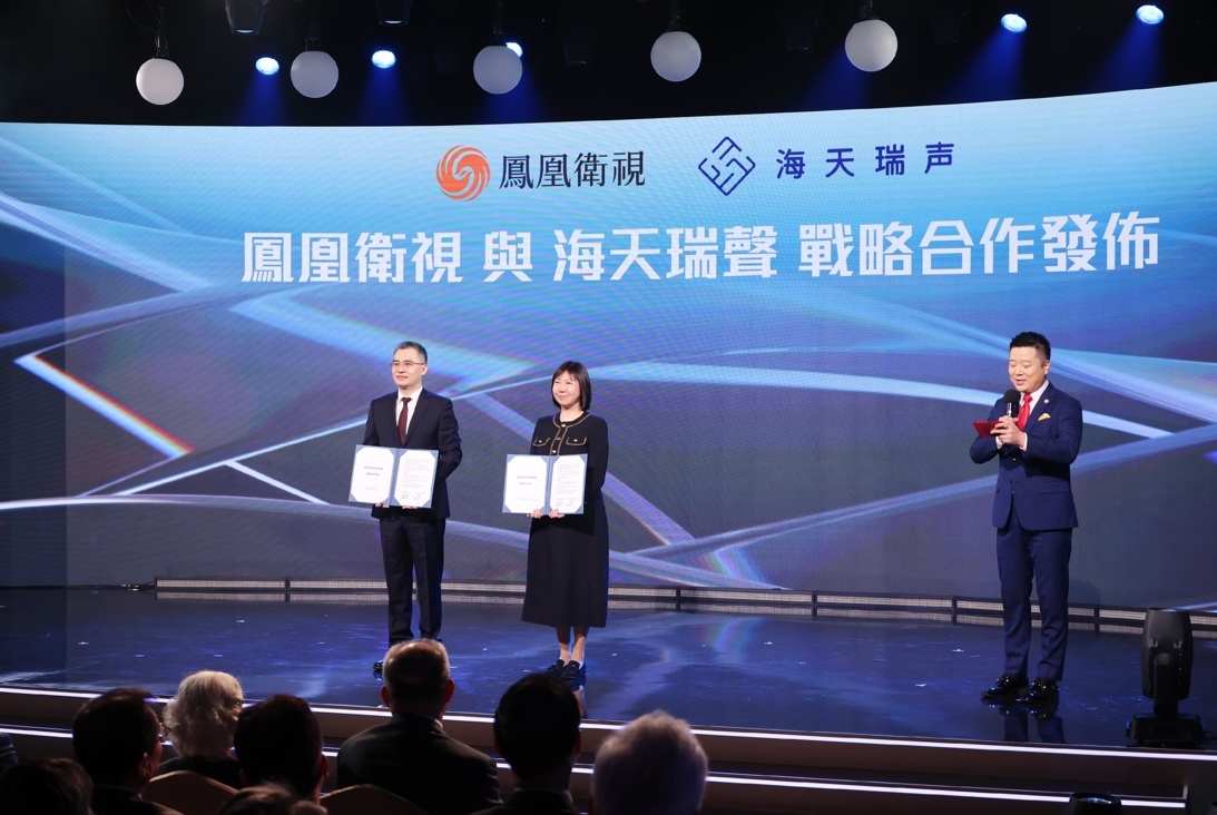 凤凰卫视与海天瑞声达成战略合作 推动中文自然语言融入全球AI生态