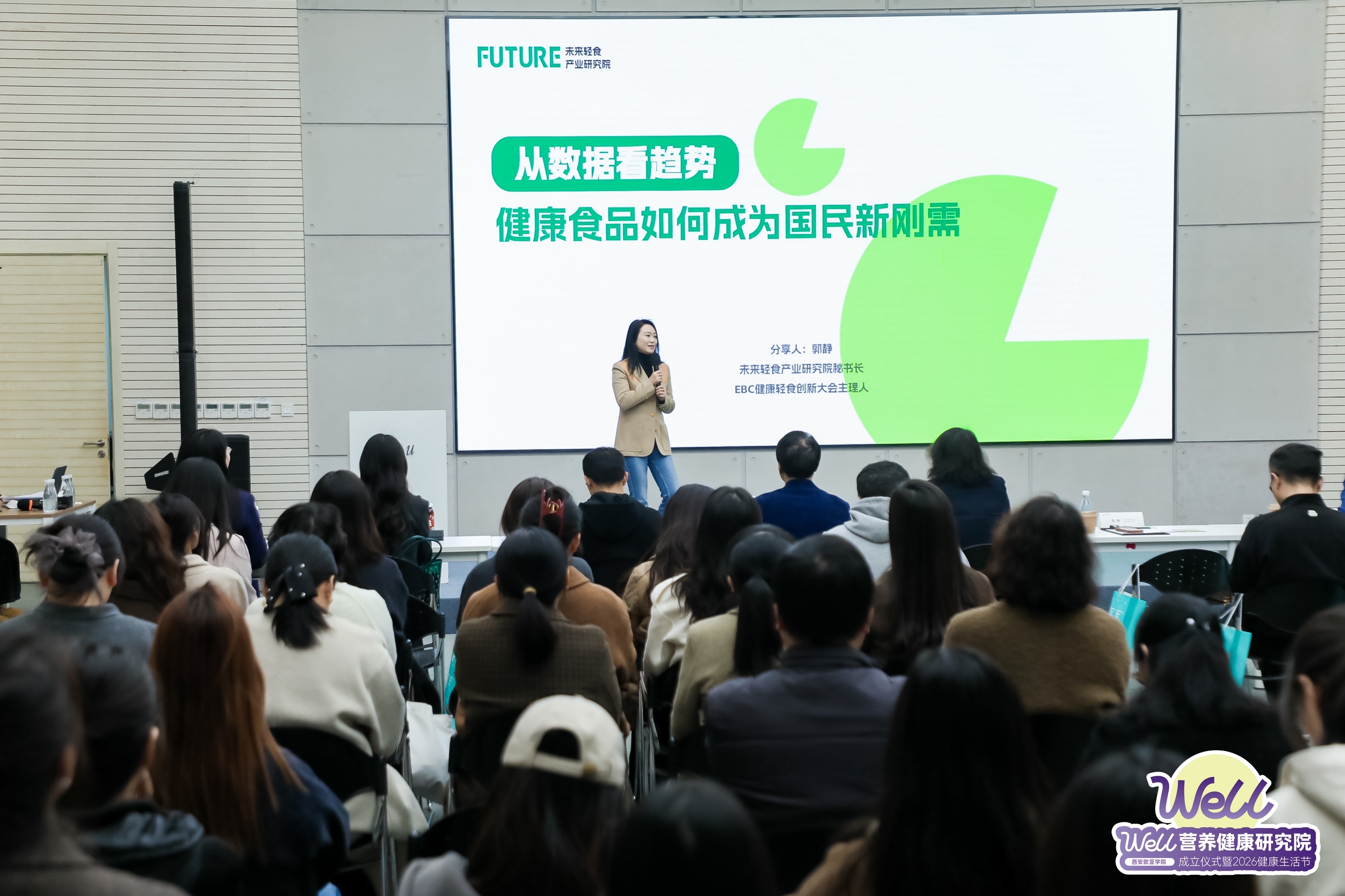 当健康产业遇见新零售 一场教育与产业的深度对话在欧亚发生!