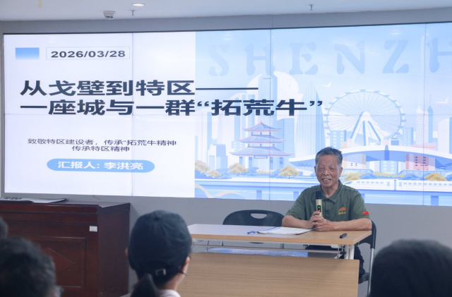 奇迹深圳—探秘深圳建设史