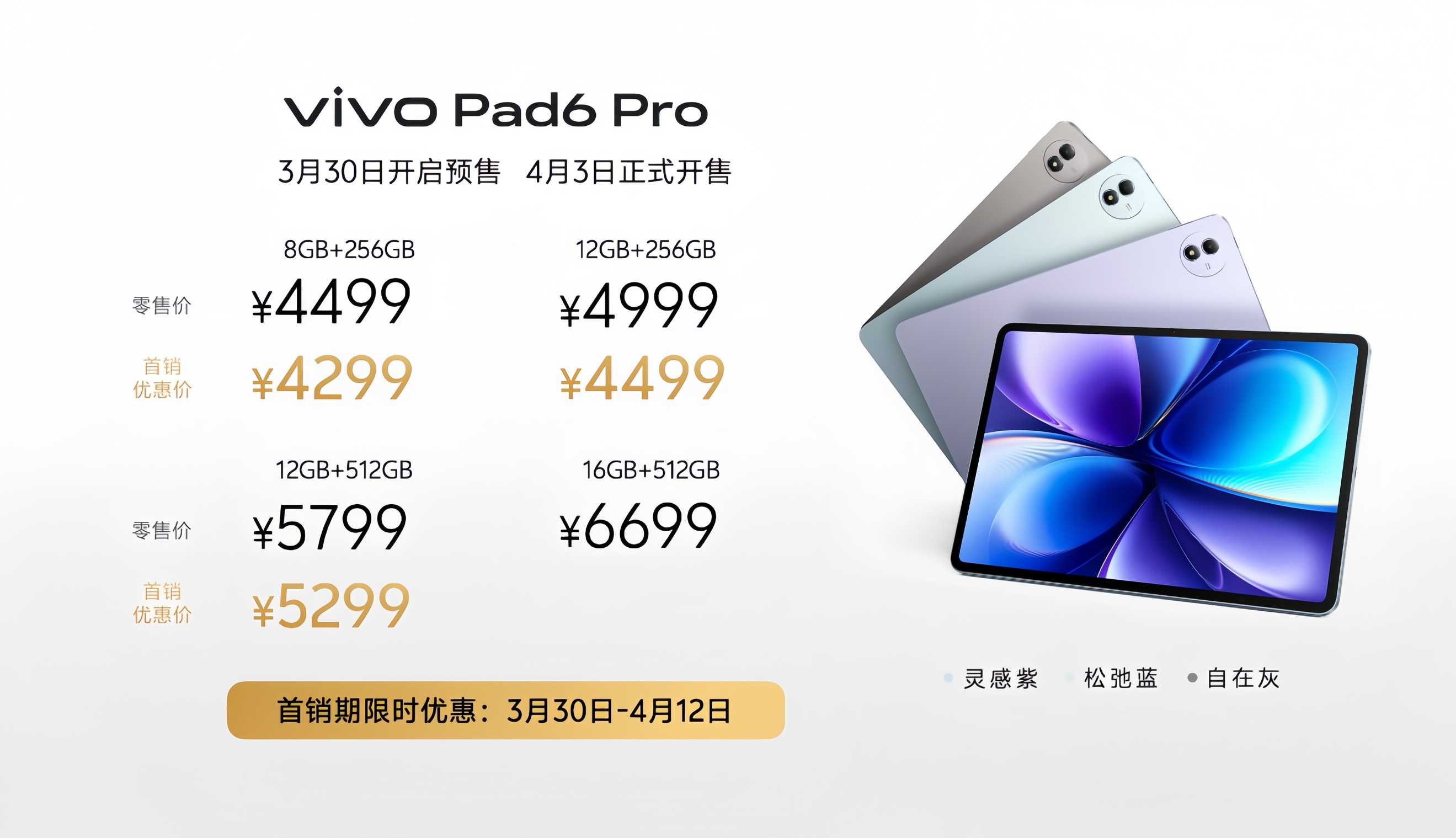 vivo X300 Ultra正式发布:蔡司大师镜头群配第五代骁龙8至尊版 售6999元起