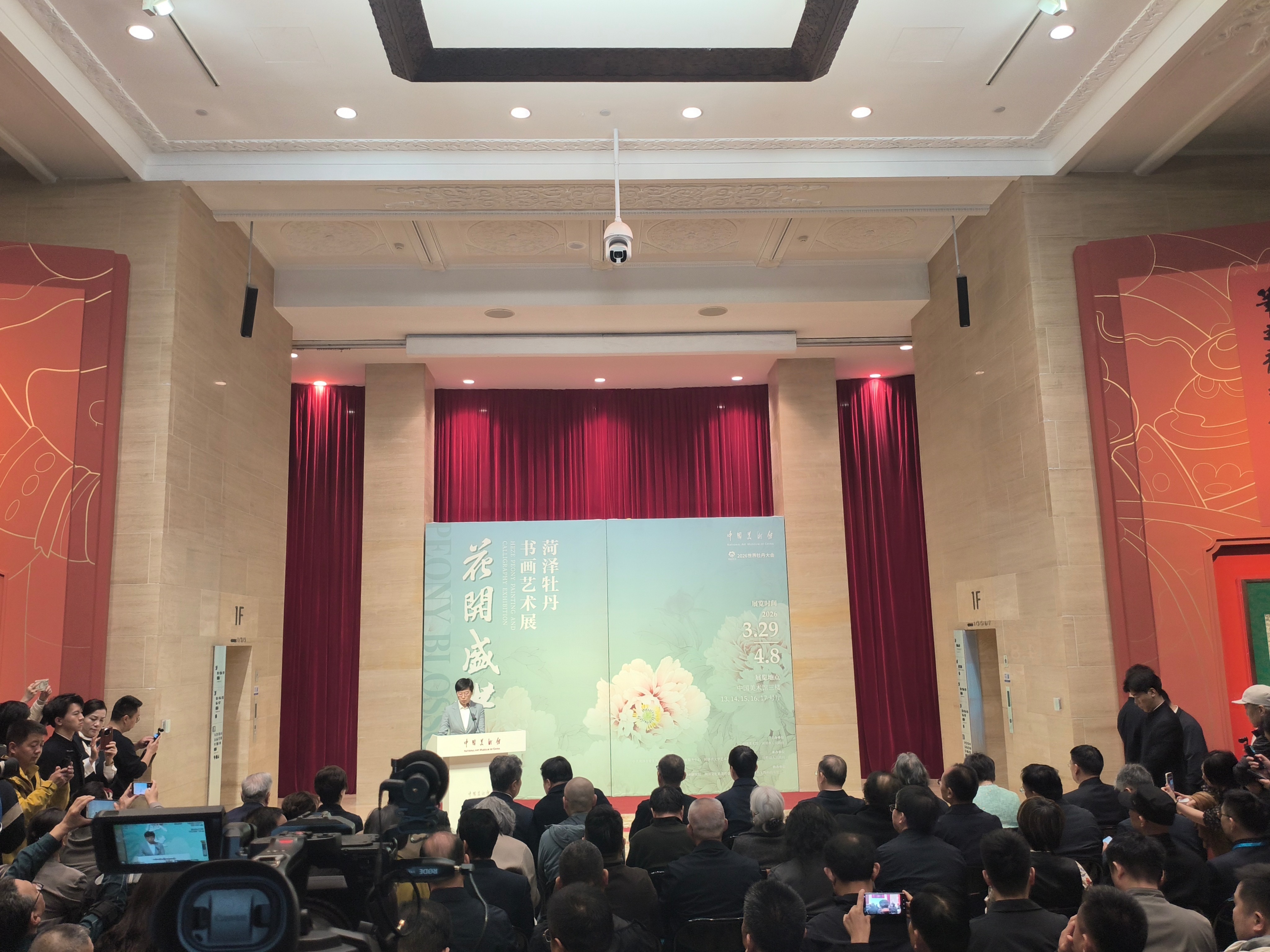 “花开盛世——菏泽牡丹书画艺术展”在中国美术馆开展