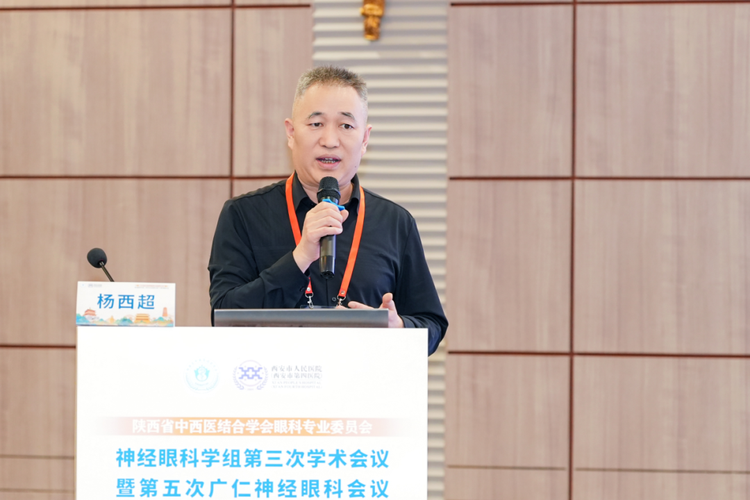 西安市紅會醫院楊西超教授：IgG4相關疾病眼部表現診治進展