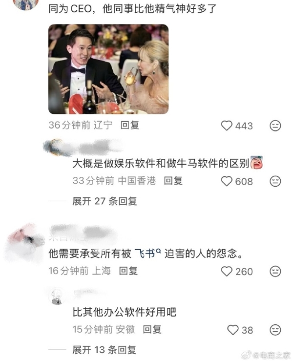 飞书CEO谢欣罕见露面！造型随意满脸疲惫 被网友调侃班味拉满