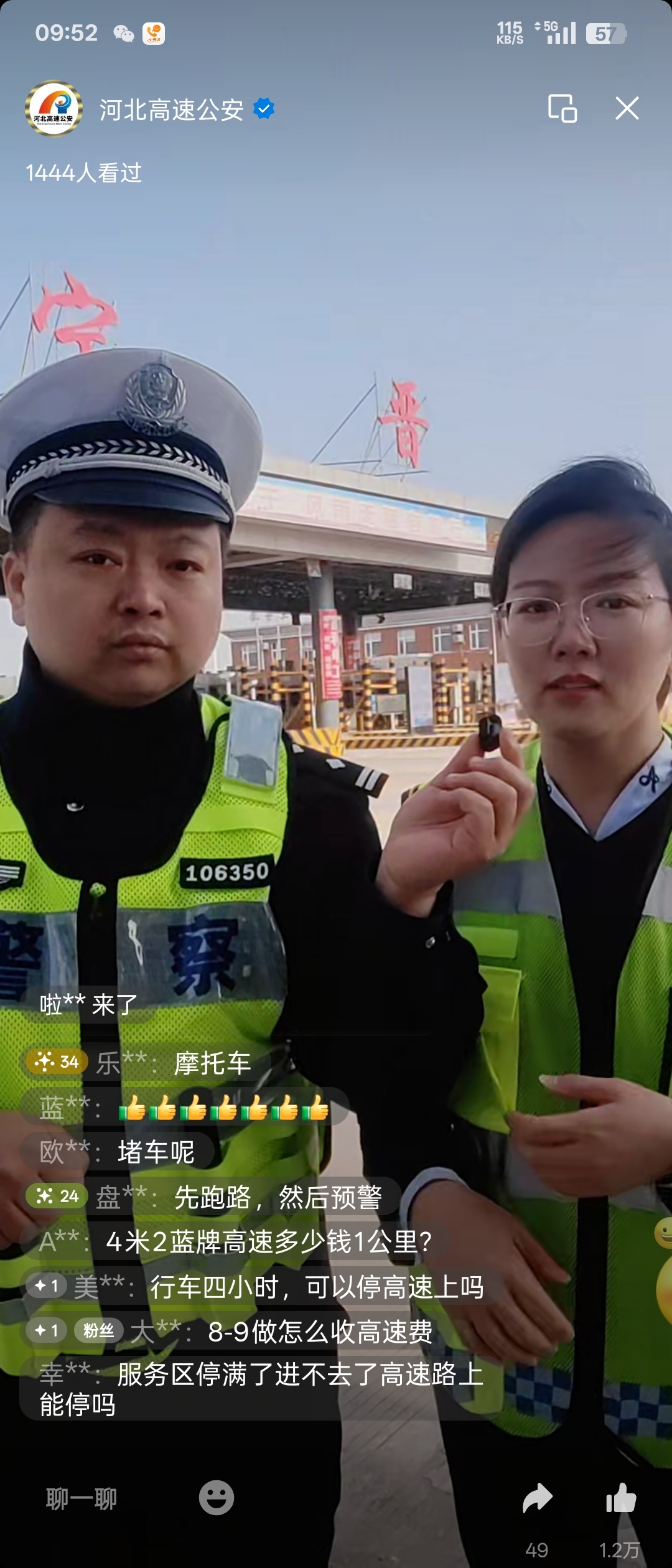 河北高速集团青银分公司开展“平安清明 路警同行”主题直播活动