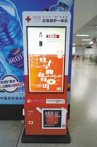 自动体外除颤器（AED）一体机