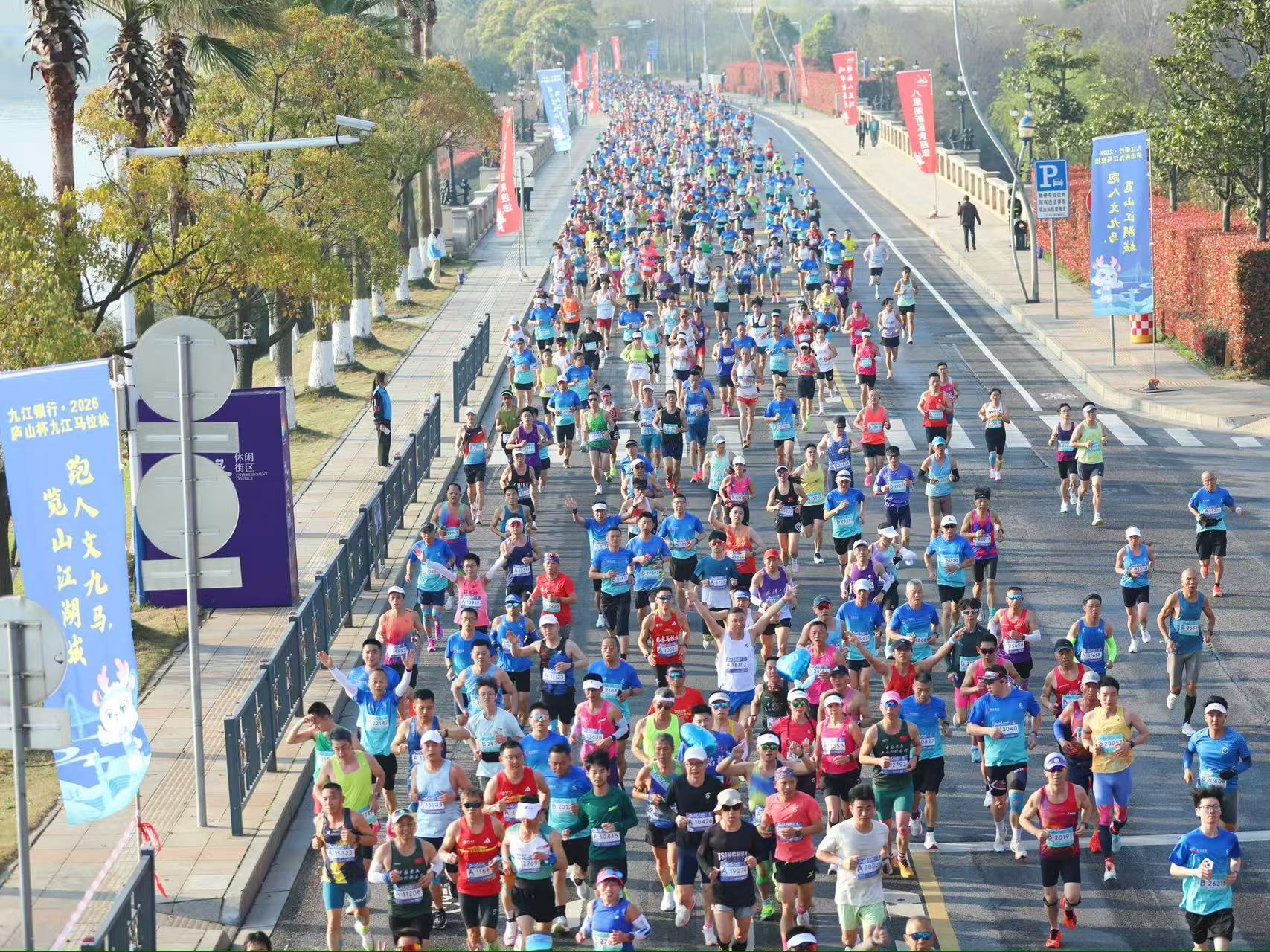 2026九江马拉松开跑 2万名跑者穿越“山江湖城”