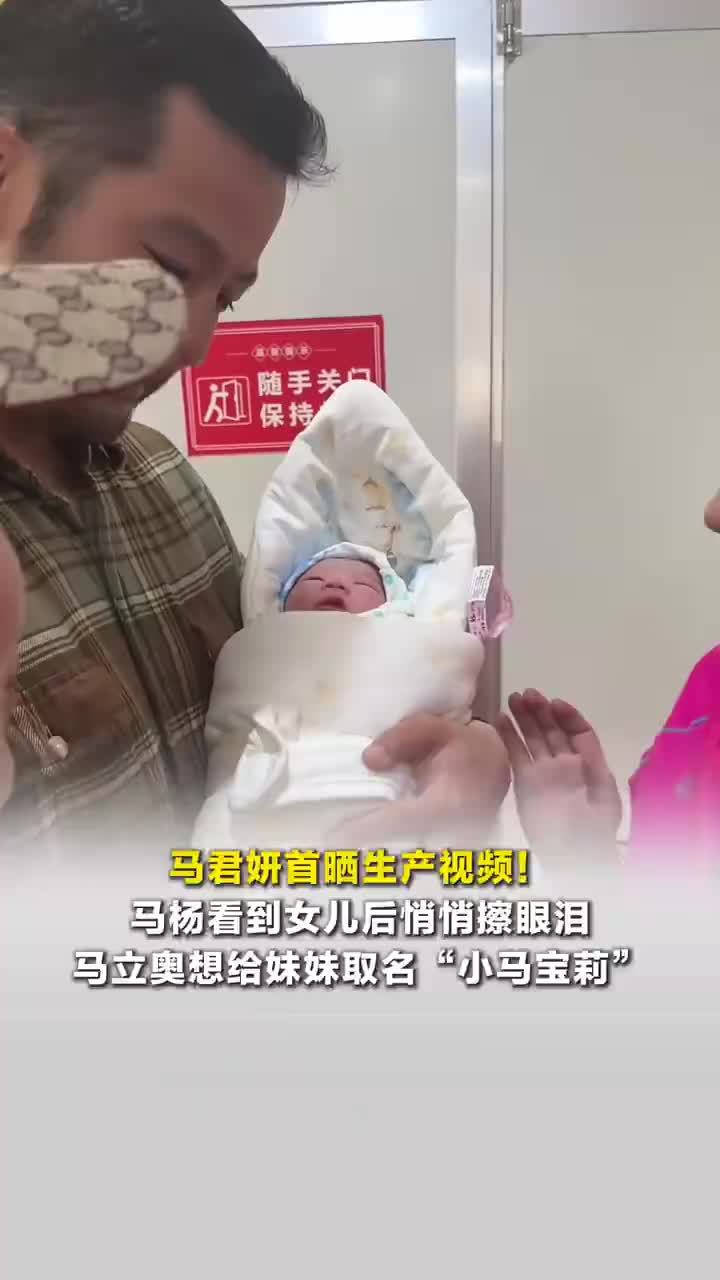 马君妍首晒二胎生产视频