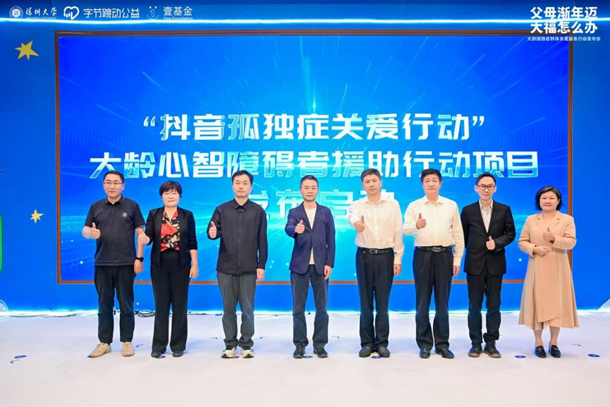 2026年壹基金蓝色行动开启,携手各界共筑孤独症群体有爱无碍社区