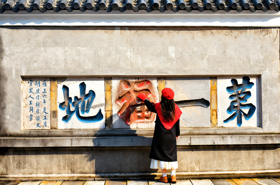春假+清明必冲茅山！多样玩法尽享福气