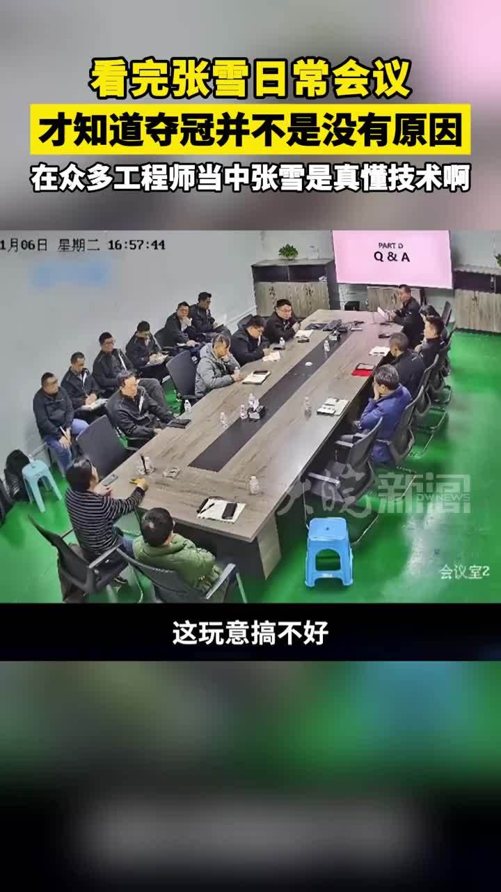 看完张雪日常会议，才知道张雪机车夺冠并不是没有原因。在众多工程师当中张雪是真懂技术啊#张雪  #摩托车  #张雪机车