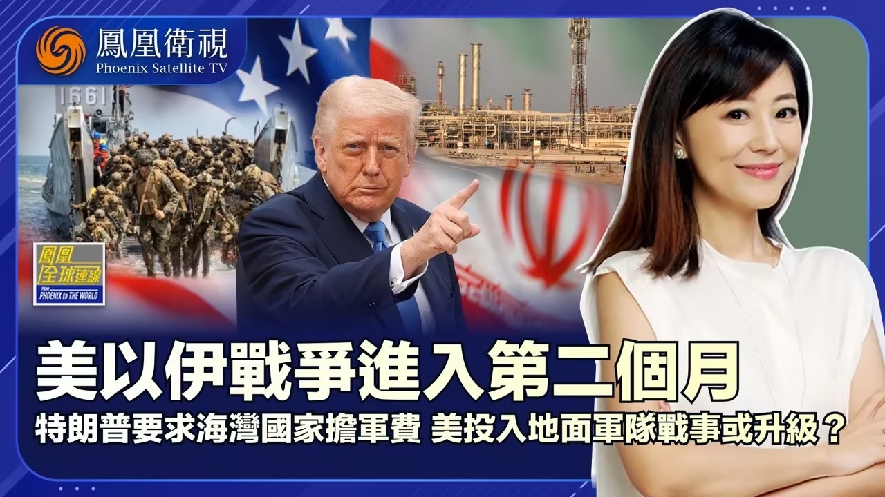 美国对伊朗夺油变夺铀 海湾国家要为特别账单买单？