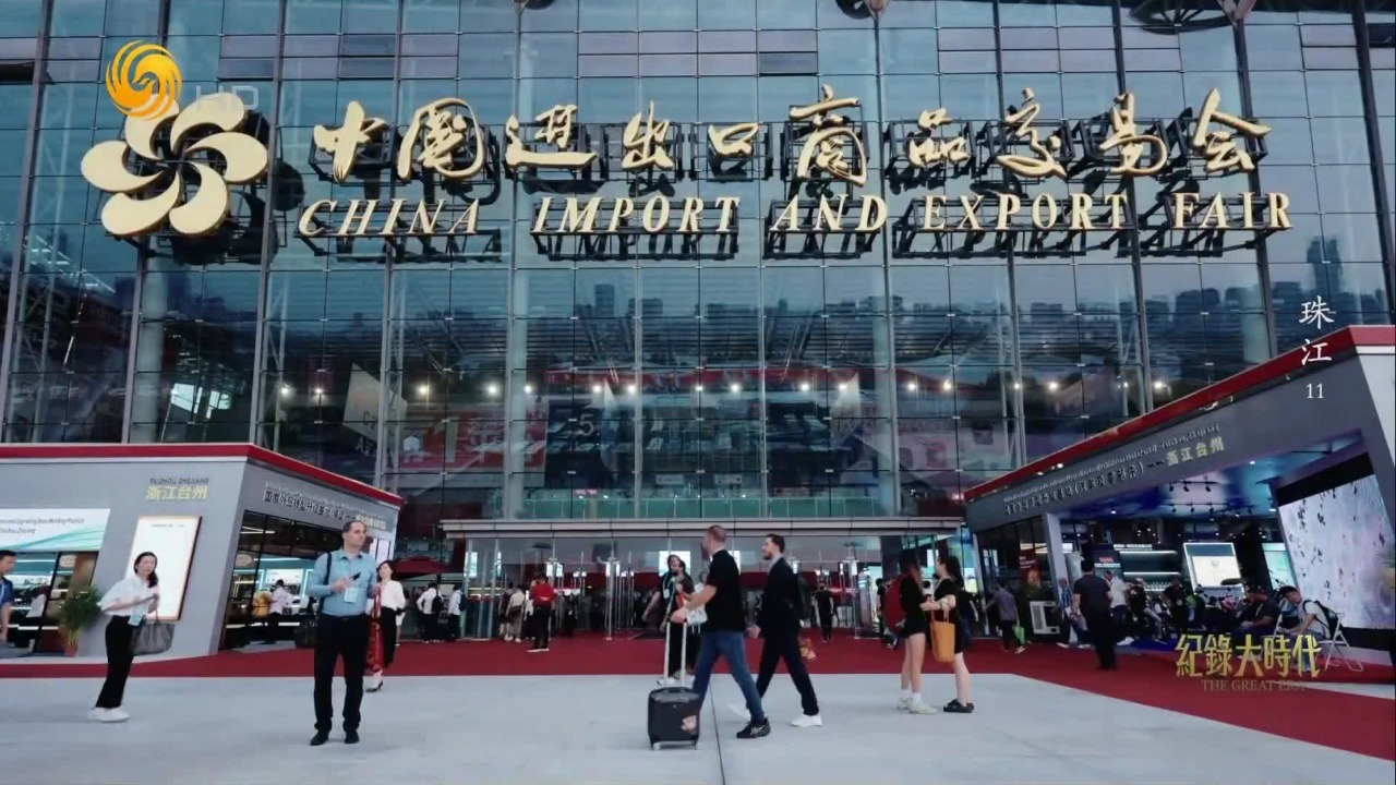广交会被誉为“中国第一展”，是中国对外开放的窗口、缩影和标志