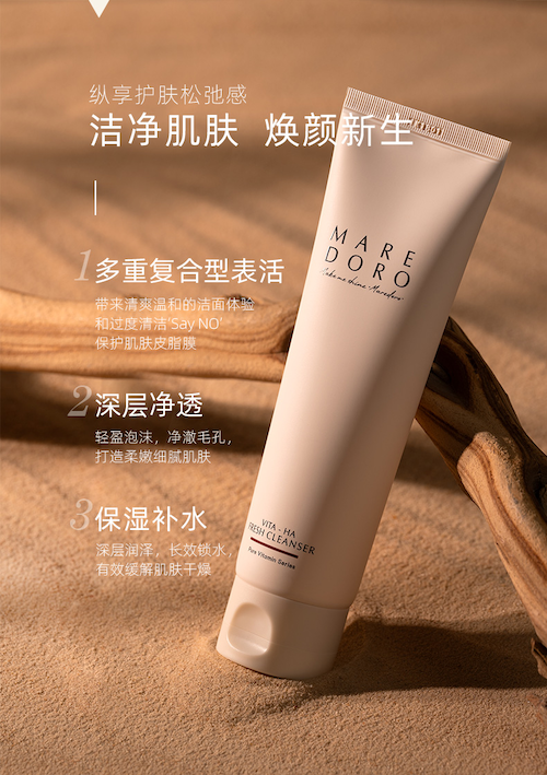MAREDORO粹享焕颜洁面乳:躲开洁面雷区养出稳定好肌肤(图1)