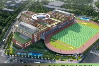 崂山一中计划2026年启动招生！张星出任校长