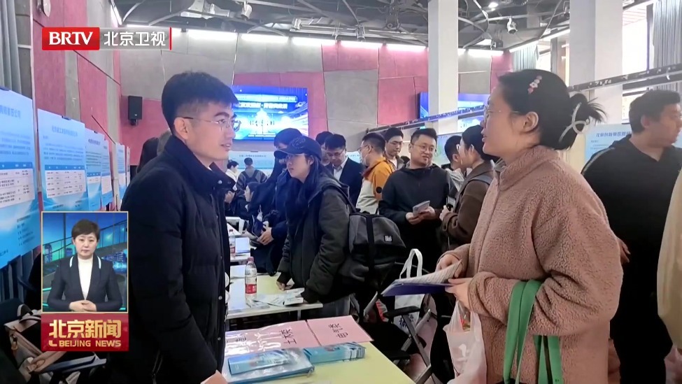 北京赴10省市重点高校揽才 提供超7000个就业岗位