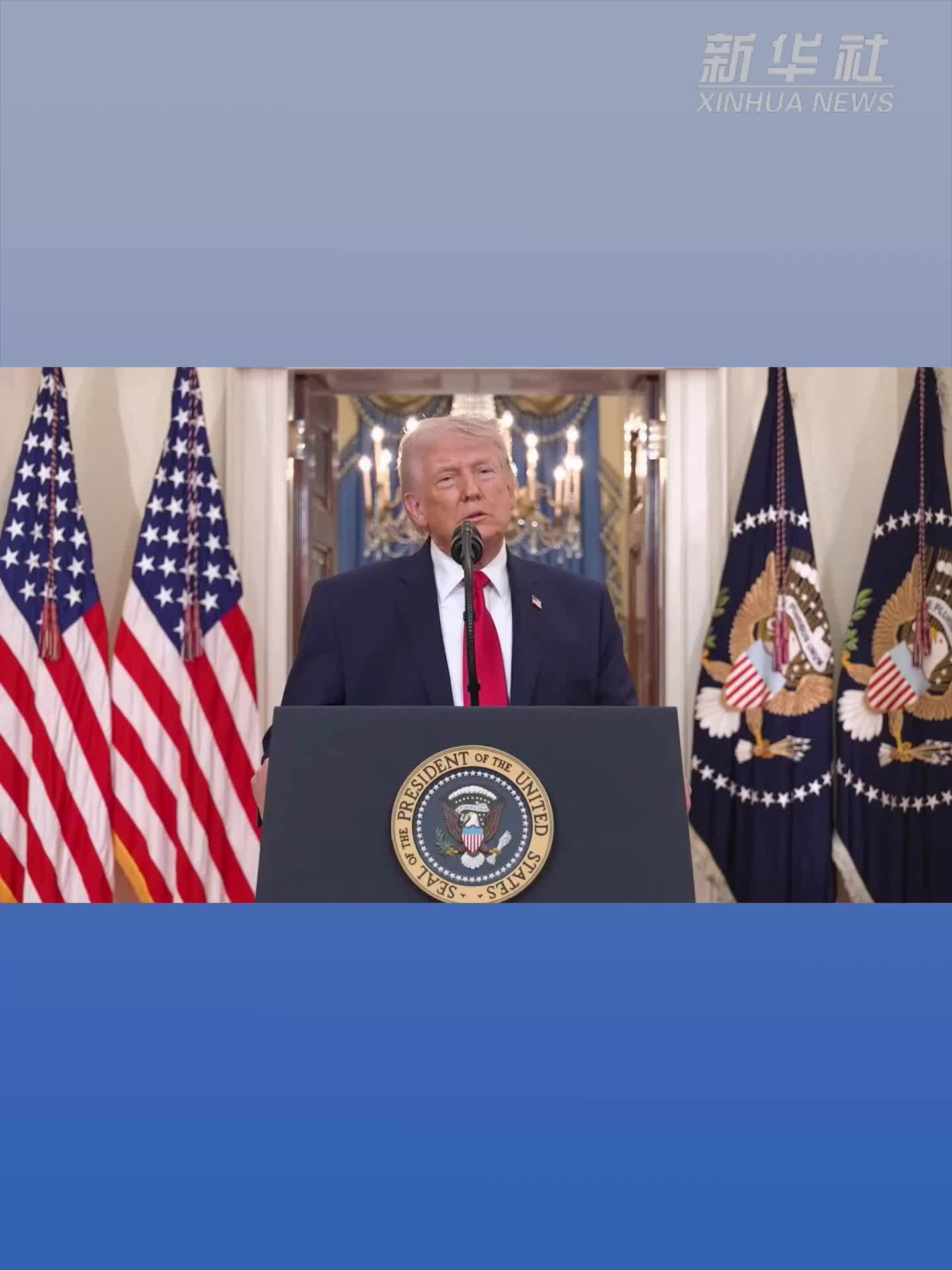 特朗普自行宣称对伊朗战事取得“快速、决定性、压倒性胜利”