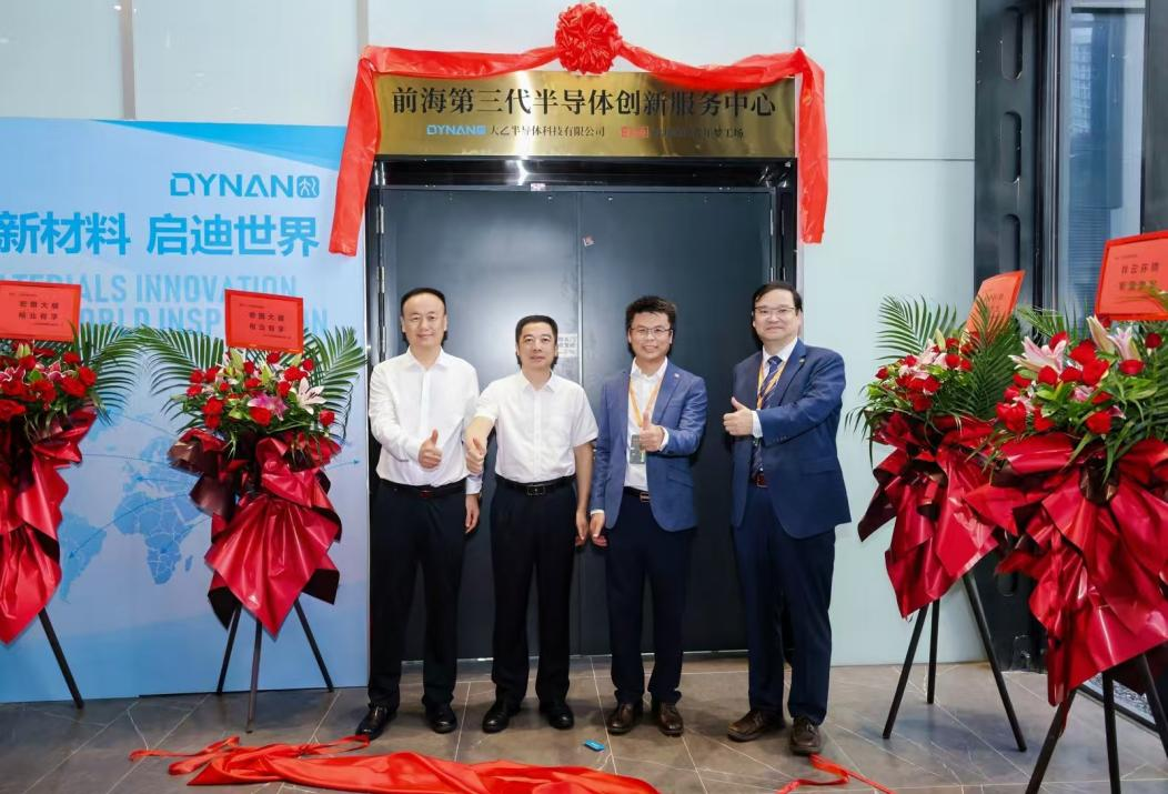 ▲前海第三代半导体创新服务中心揭牌启用