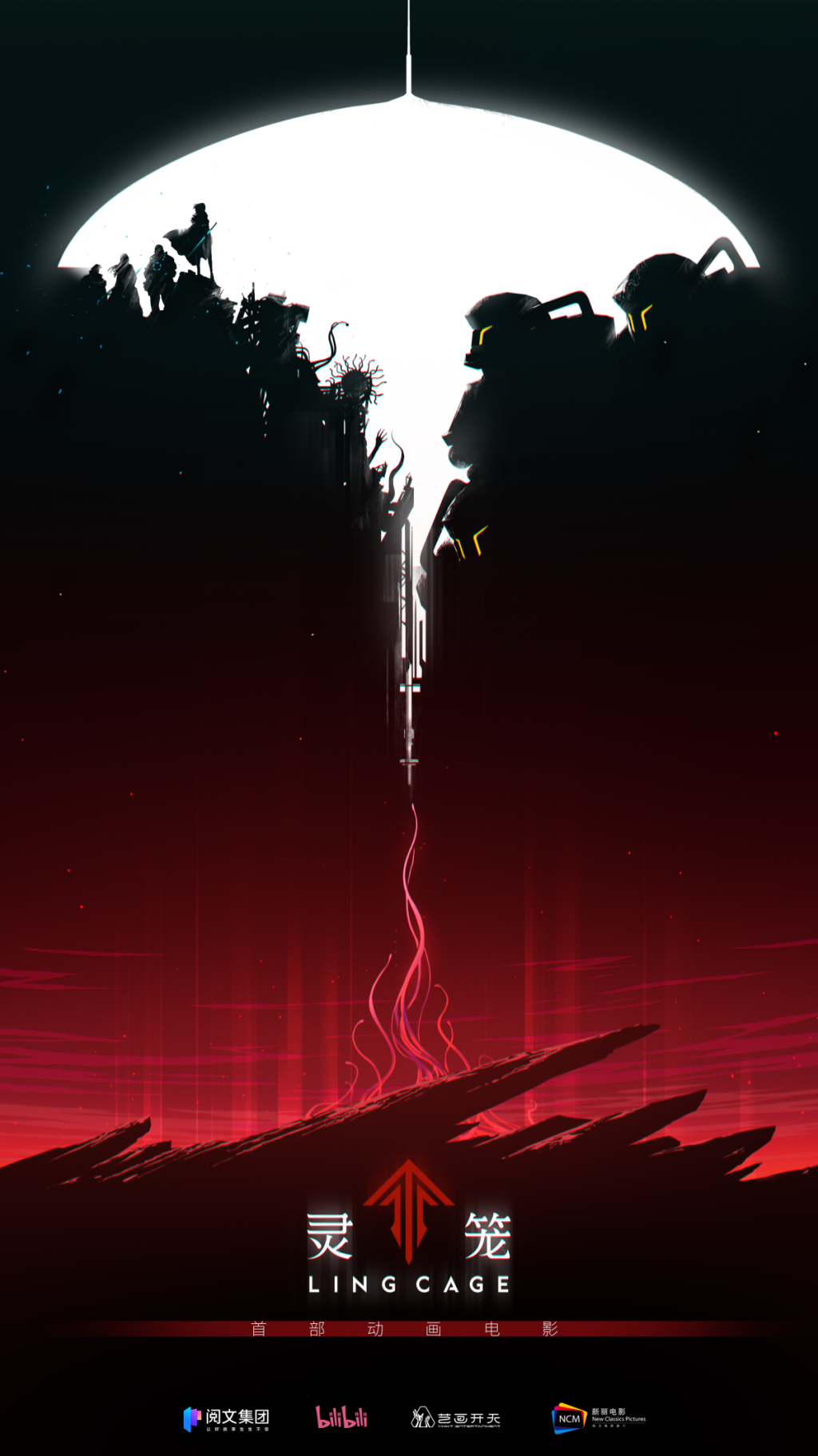 《灵笼》电影首款官方概念海报