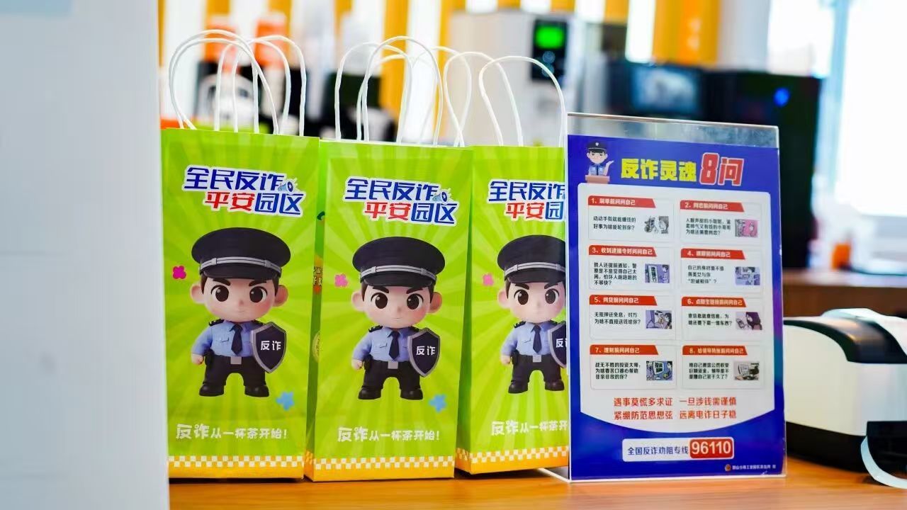 徐州首家！铜山这家餐厅，吃饭也能学反诈