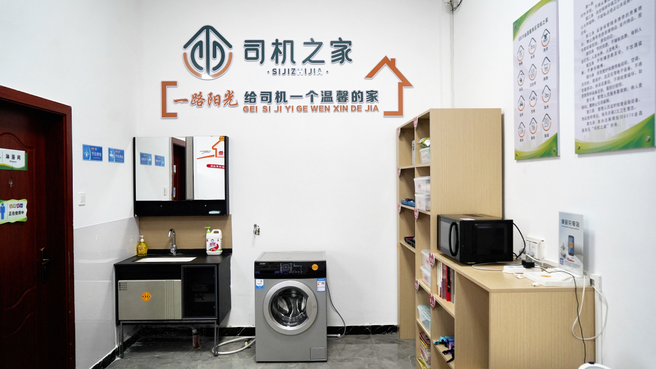 △G570一级公路金昌服务区“司机之家”