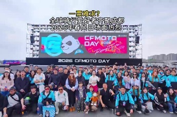一票难求?全球骑行爱好者齐聚成都:2026年春风日场面热烈