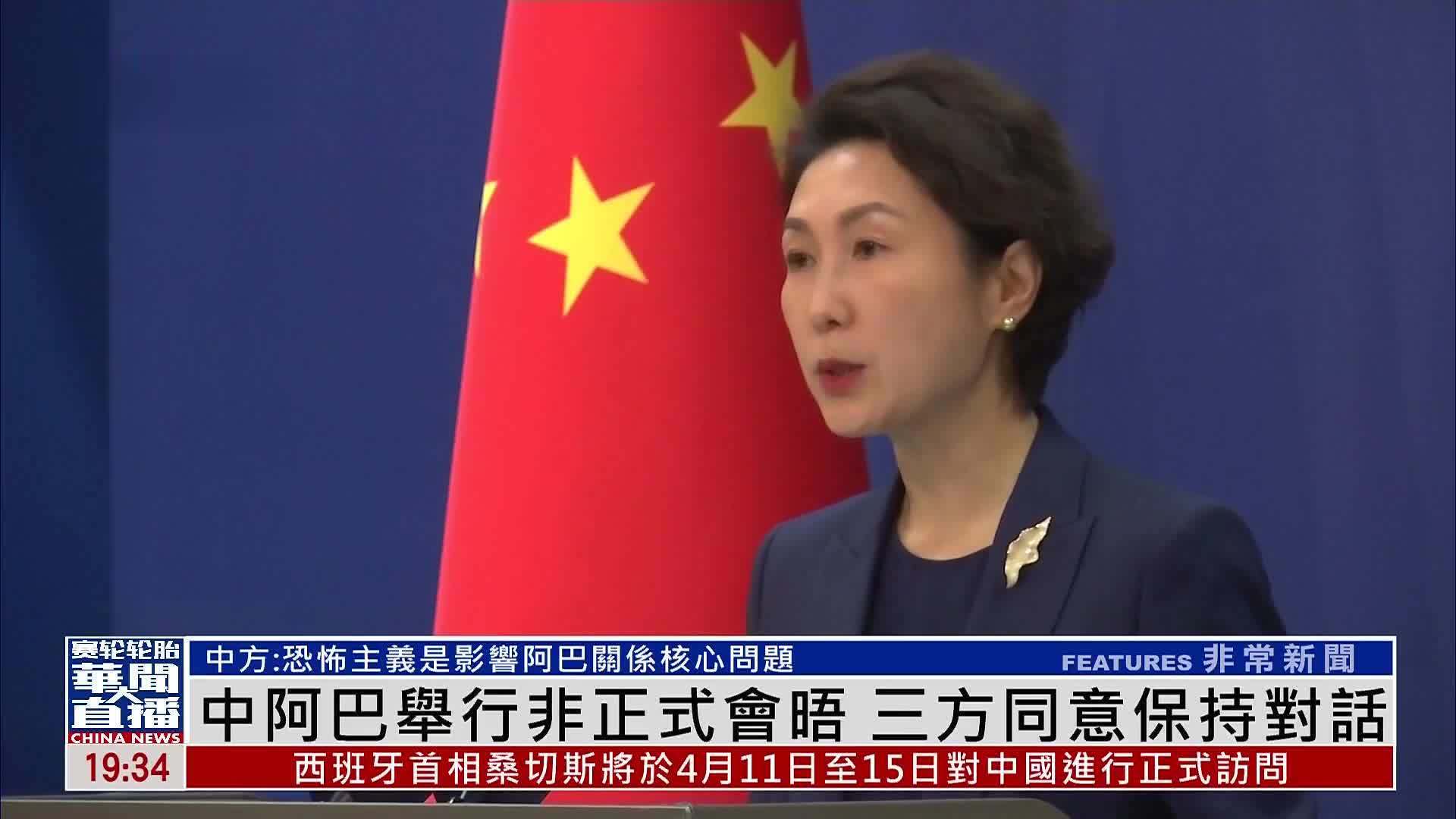 中阿巴举行非正式会晤 三方同意保持对话