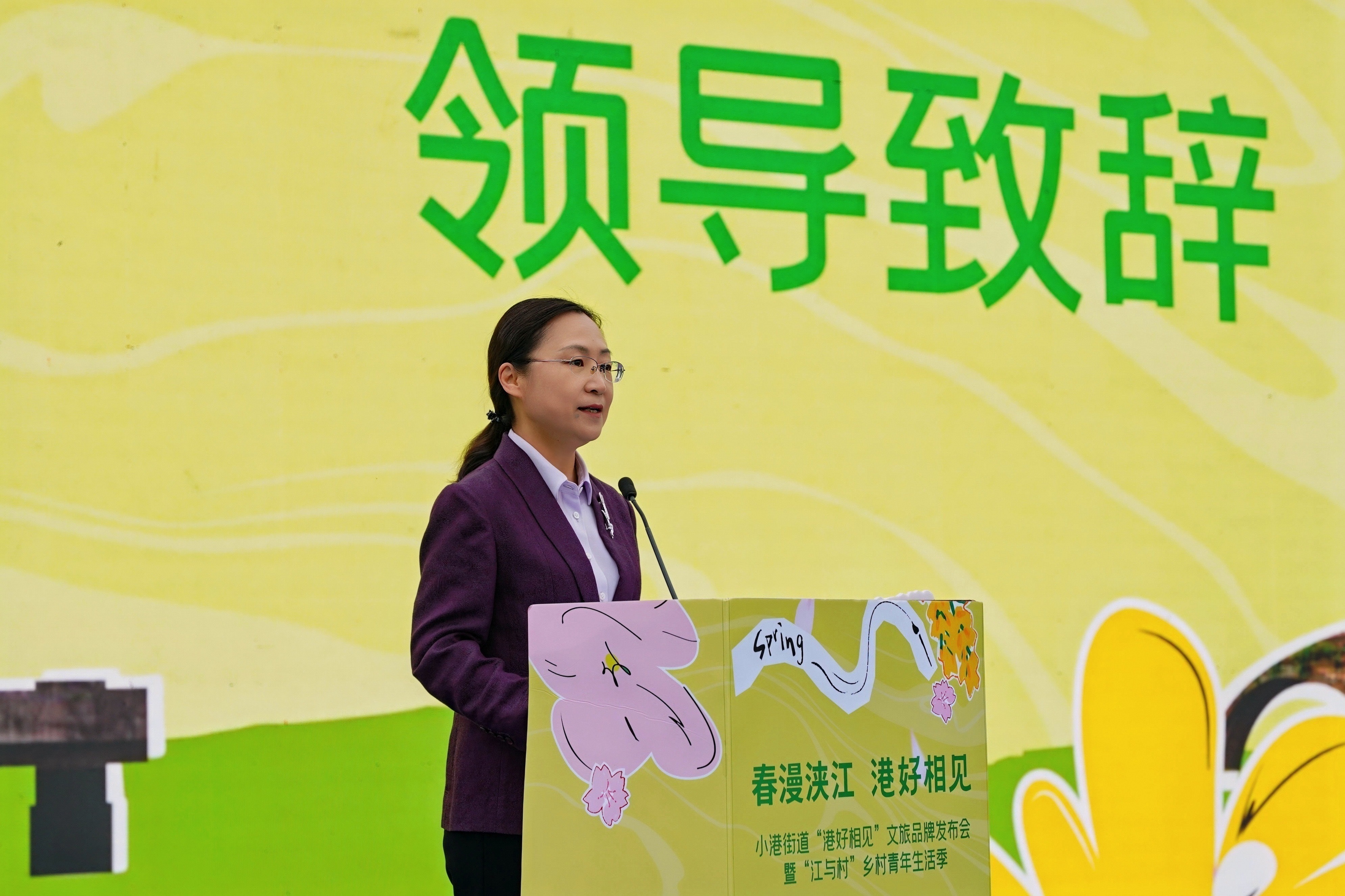 春漫浃江,“港”好重逢!小港“港好相见”文旅发布ד江与村”青年生活季热力启幕