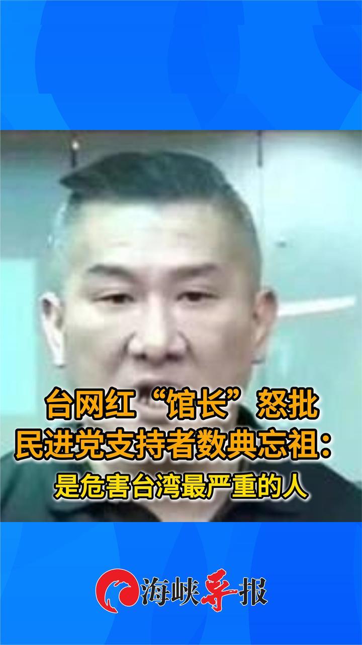 台网红“馆长”讽刺民进党支持者：难道你祖先是长毛象吗