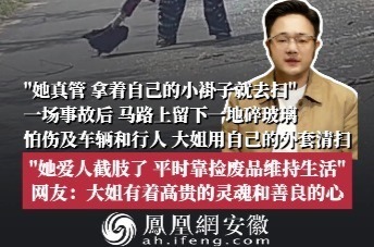 一场事故后，马路上留下一地碎玻璃，怕伤及车辆和行人，大姐用自己的外套清扫
