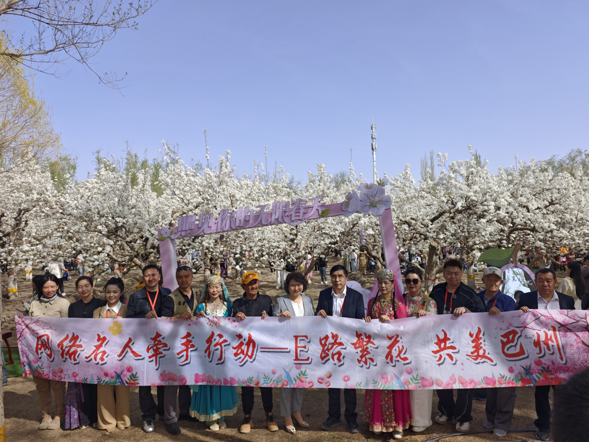 网络名人牵手行动，宣传推介梨花季活动 （其琪格 摄）