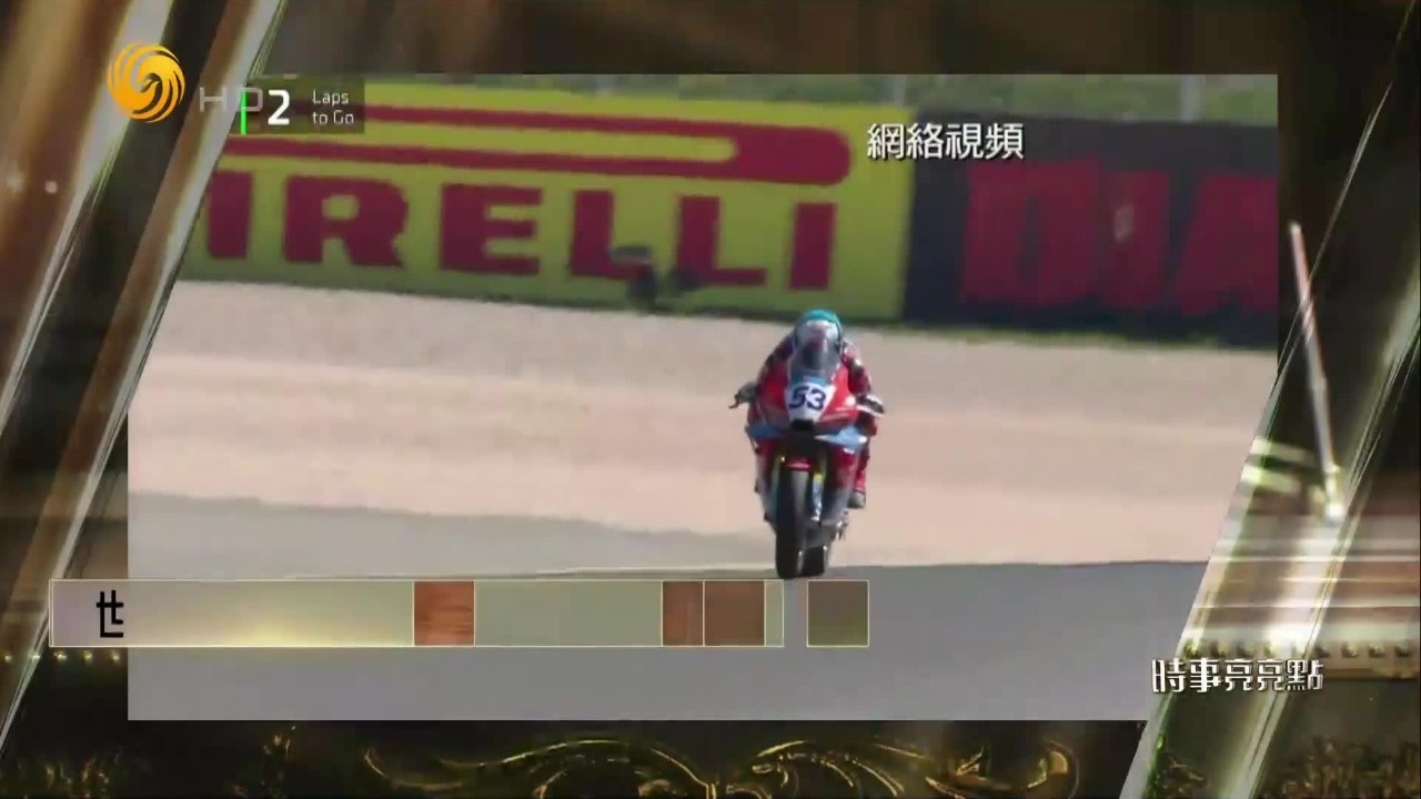 一场国际赛场的登顶！张雪机车夺冠折射中国制造升级