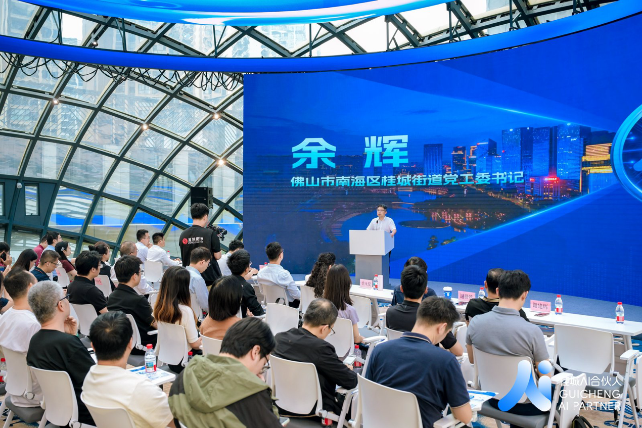 图为：佛山市南海区桂城街道党工委书记余辉发言致辞。