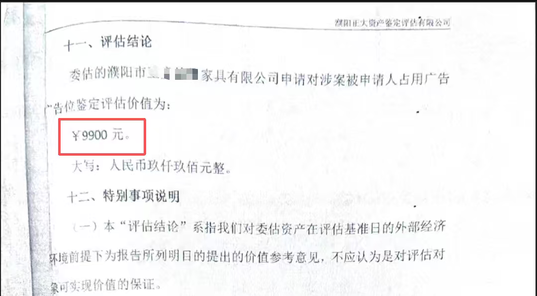 ▲第二次鉴定结果