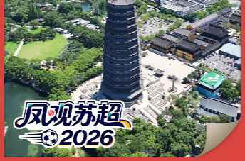 常州“常宝666”苏超专享福利14个重点景区商圈联动