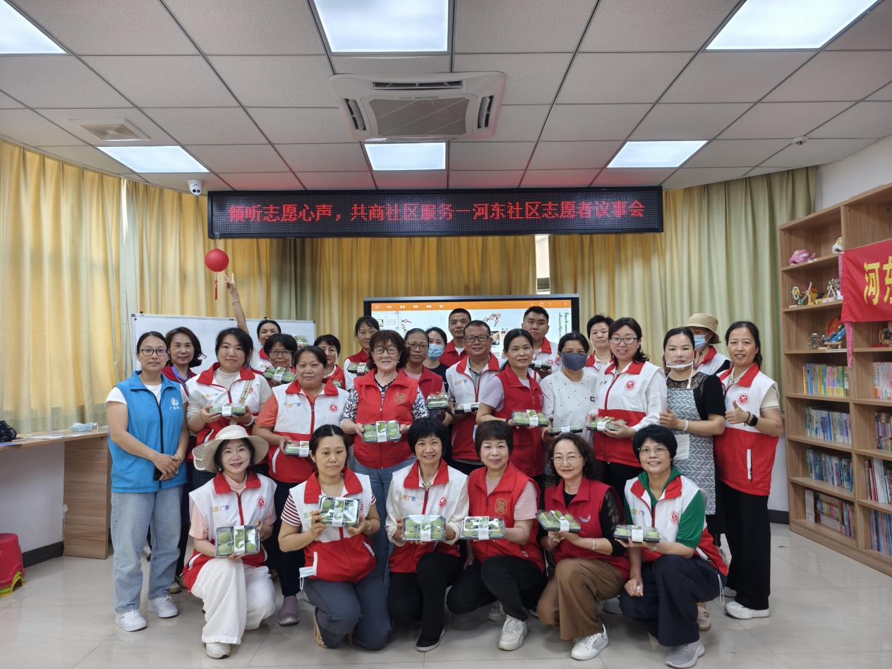 倾听志愿心声，共商社区服务 —— 河东社区召开志愿者议事会