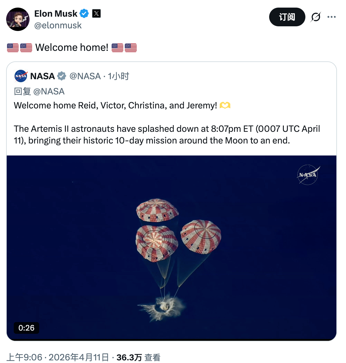 马斯克的祝贺帖