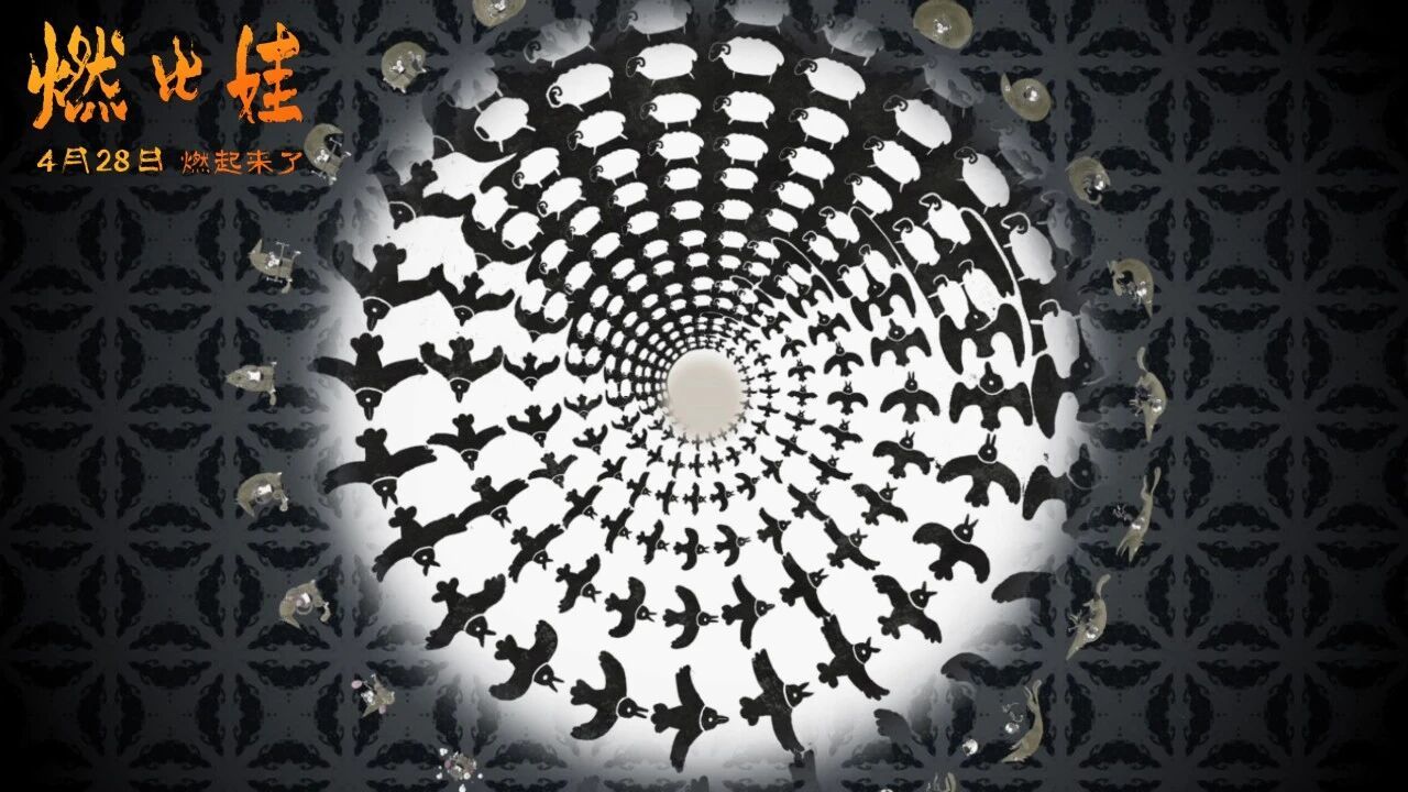 《燃比娃》剧照